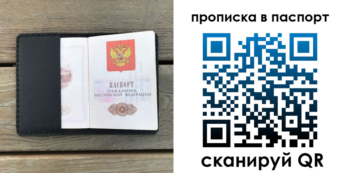 найти адрес прописки в Медногорске