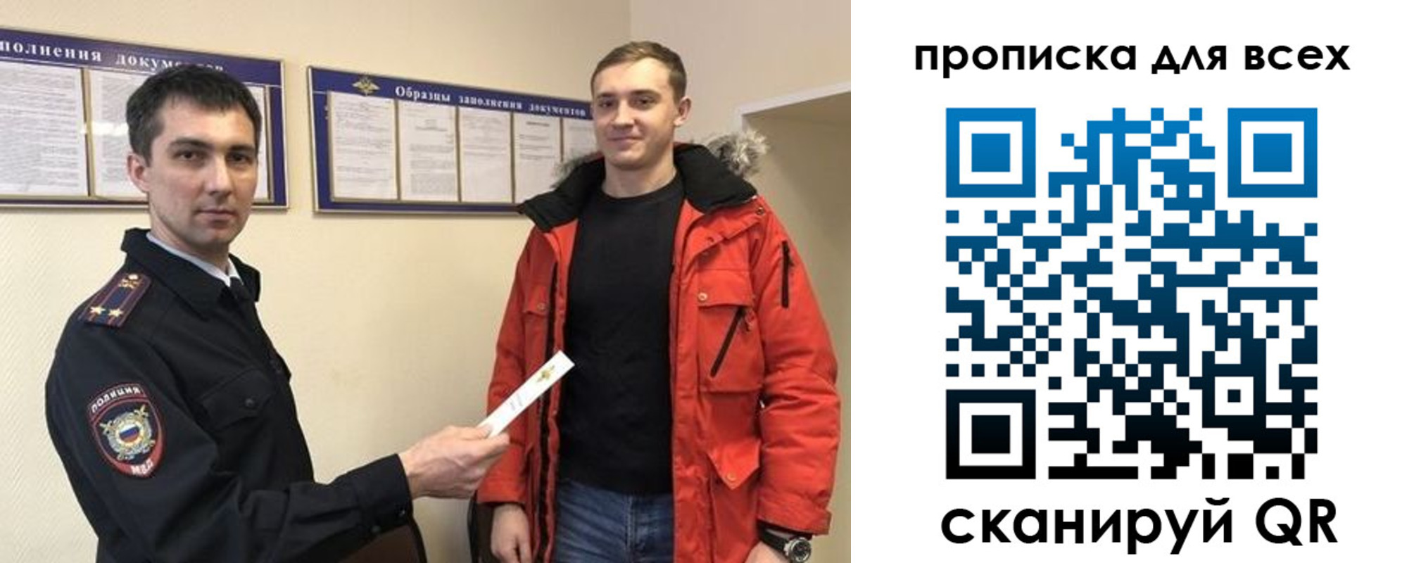 прописка гарантия в Медногорске