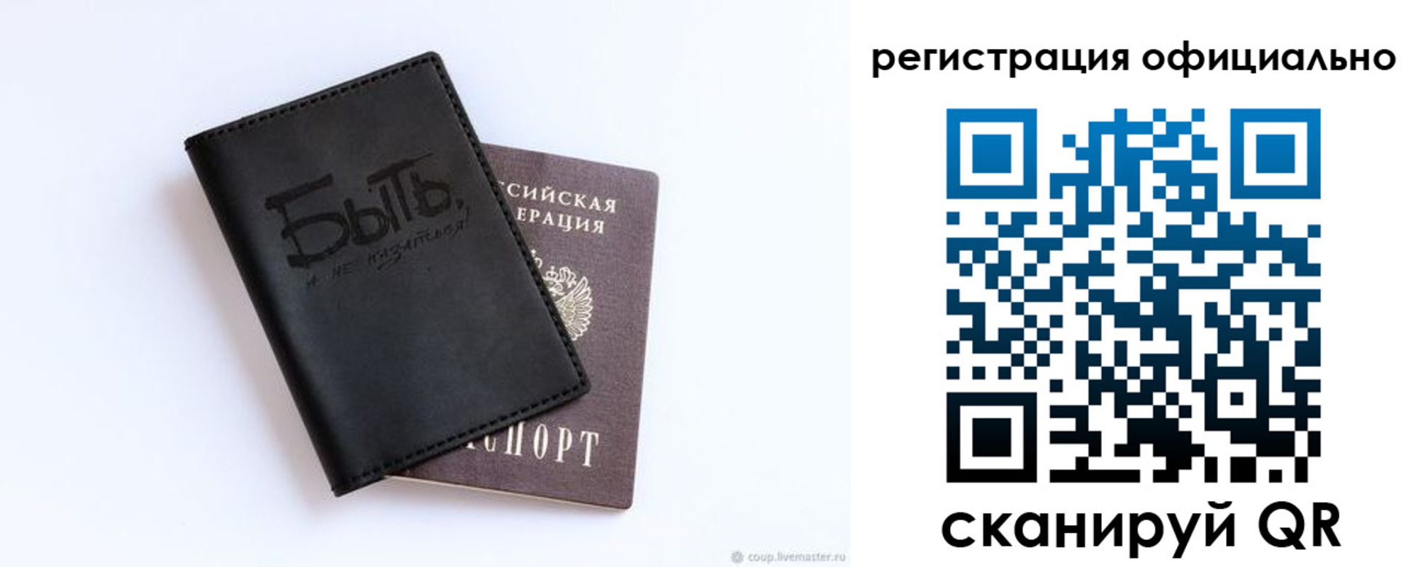 прописка в квартире в Медногорске