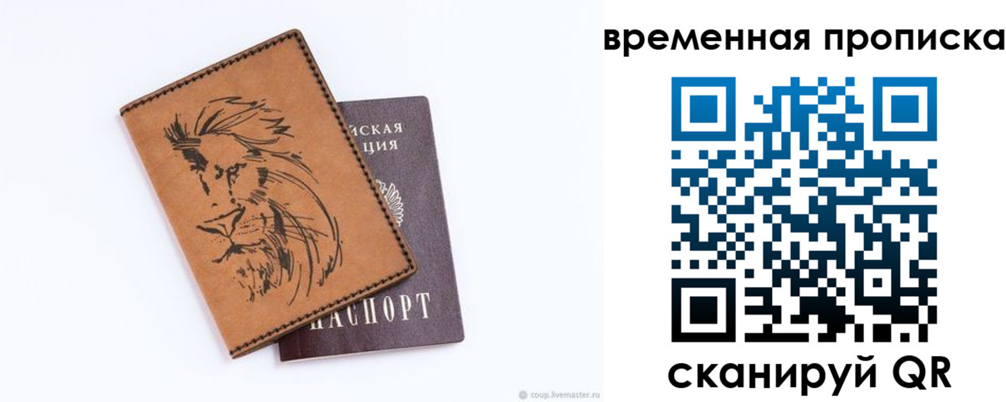прописка для кредита в Медногорске