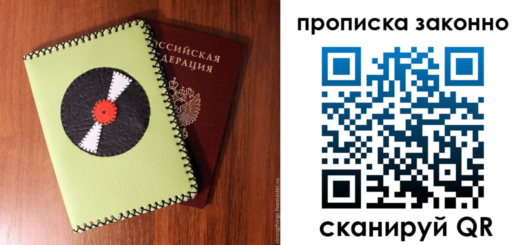 прописка паспорт в Медногорске