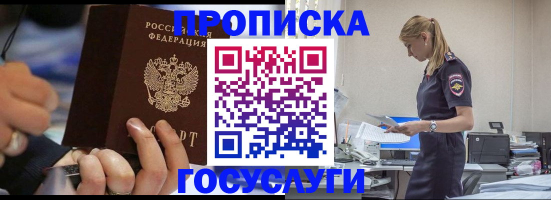 прописка для военкомата в Медногорске